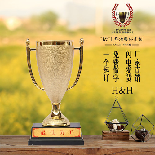 比赛奖杯辉煌奖杯定制定做