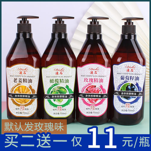 玫瑰开背美容院通用身体按摩油