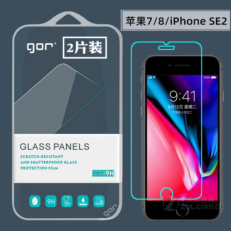 GOR适用iphone8钢化膜苹果7Plus SE2020玻璃手机膜防爆保护贴膜-封面
