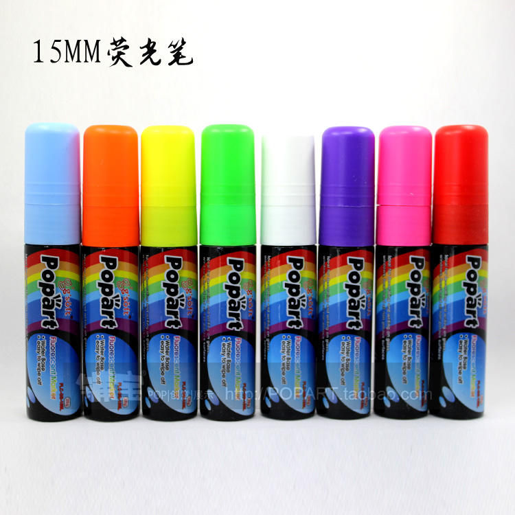popart水性液体荧光笔黑板镜面