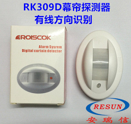 方向识别红外幕帘ROISCOK常闭型