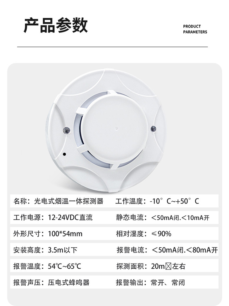 安瑞信温烟感RS9082开关量信号