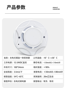 安瑞信新款 RS9082温烟感报警器12V有线烟温感24V烟雾温度一体探测