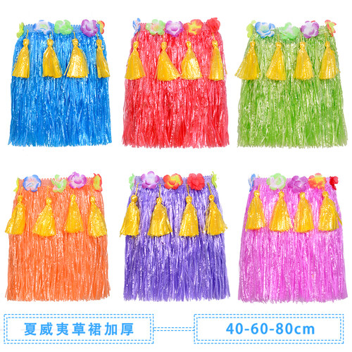 夏威夷草裙舞成人儿童加厚海草舞