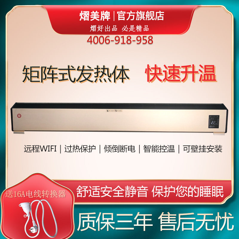 免安装摇控智能控温支持APP远程