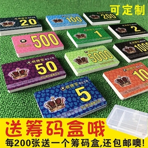 筹码卡片棋牌室专用 筹码卡片 加厚高档 筹码币麻将卡片 筹码定制