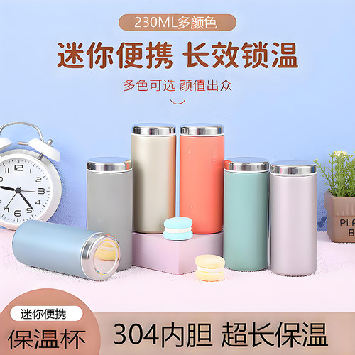 230ml不锈钢迷你新款学生保温杯小巧便携304水杯简约口袋杯子防摔