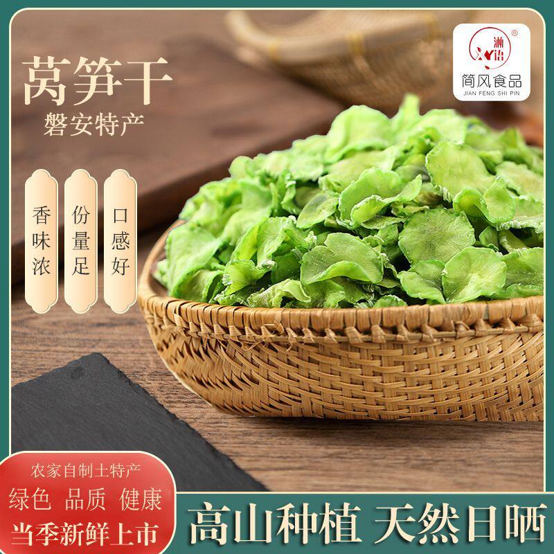 农家手制莴笋干蔬菜干泡发莴苣农