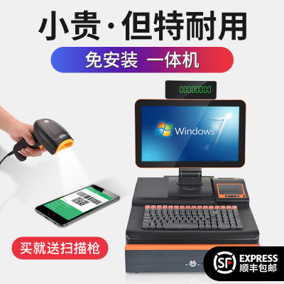 【零售业通用】收银机一体机win7