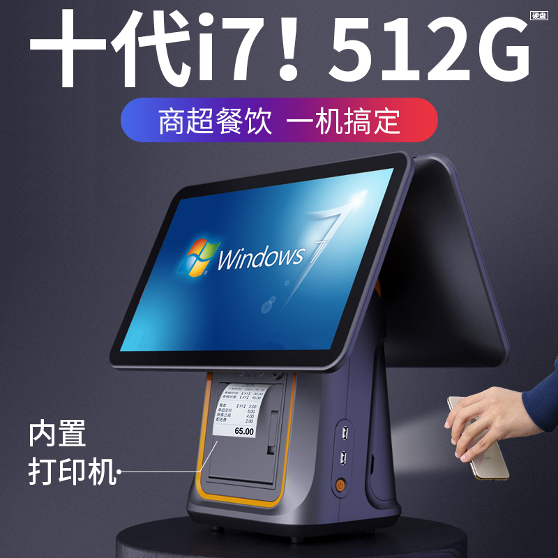 奥家收银机一体机超市便利店小型Windows烟酒餐饮奶茶win7触摸收银台电脑扫码双面屏收银系统商用双屏收款机怎么样,好用不?