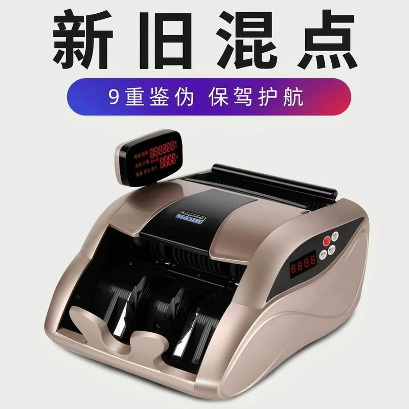 点钞机2026新版验钞机超市商超专用家用小型便携式智能商用收银语音点钱数钞人民币新旧混点过钱验钞器数钱机