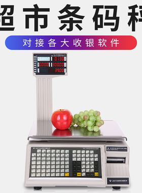 大华TM-F条码秤电子标签秤超市商用水果店生鲜称重收银机一体机零食凉菜熟食不干胶打码打印标签AI计价收银秤