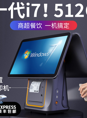 收银机一体机超市便利店小型奥家餐饮专用奶茶扫码点餐出点单菜Windows系统管理软件商用收银台电脑双屏收款