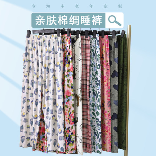 女士棉绸长裤宽松阔腿裤