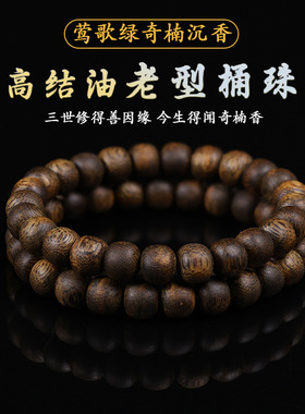 天然保真海南莺歌绿奇楠手串批发高油脂沉香老型桶珠男女文玩佛珠