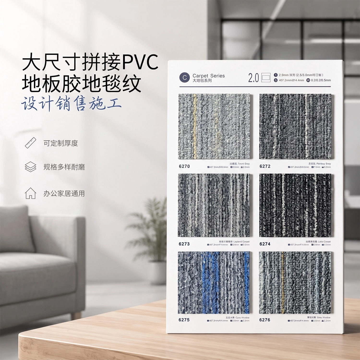 石塑PVC地板胶防水耐磨片材翻新图片
