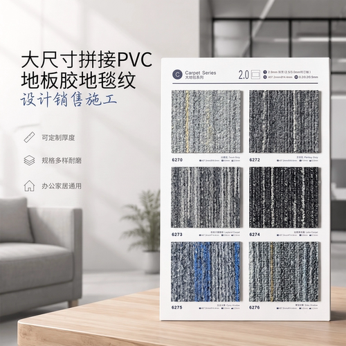 石塑PVC地板胶防水耐磨片材翻新