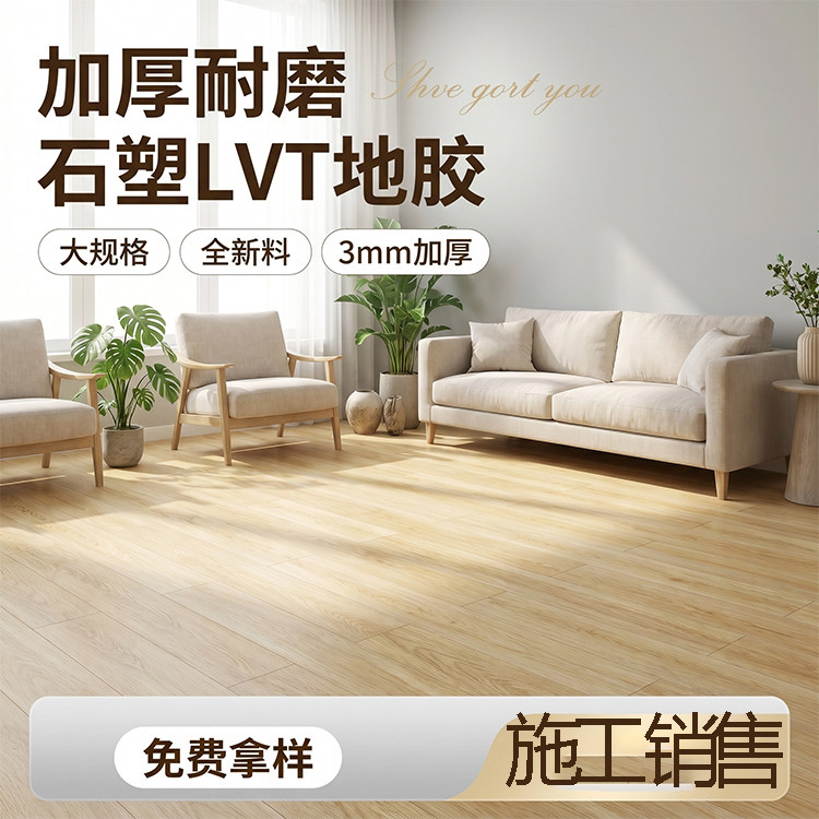 PVC地板胶加厚耐磨塑胶地板木纹刷胶款LVT地胶板片材3mm环保地板