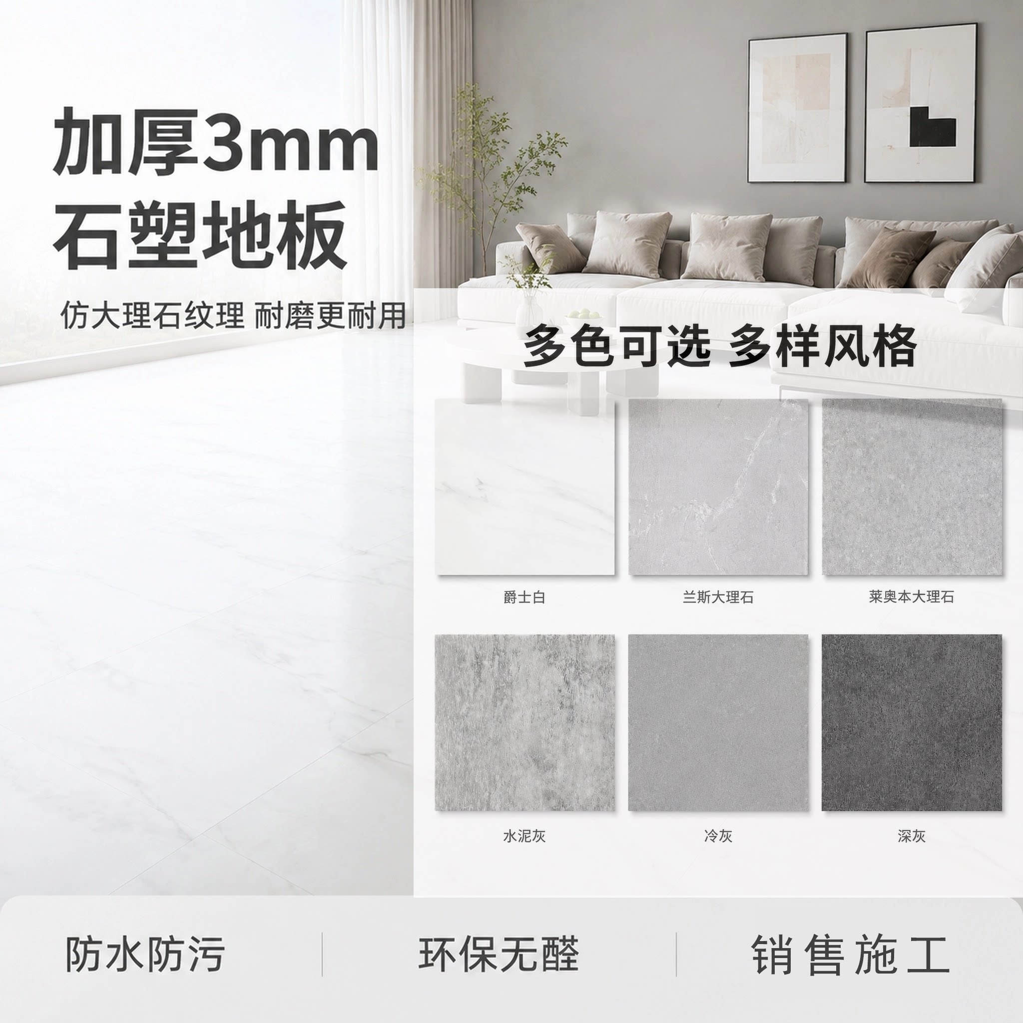 石塑PVC地板胶加厚耐磨3mm厚图片