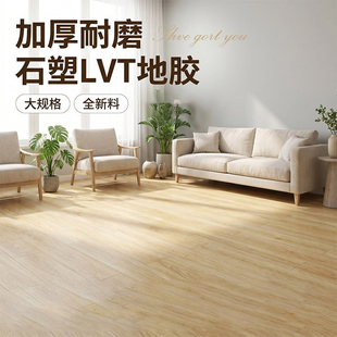 PVC地板胶加厚耐磨塑胶地板木纹刷胶款LVT地胶板片材2mm环保地板