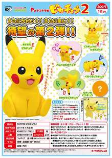 Peluche manga Pokemon - Ref 2694962 Image 20