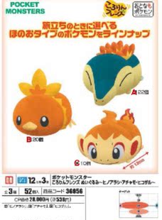 Peluche manga Pokemon - Ref 2694962 Image 7