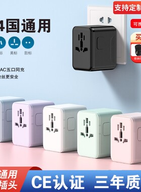 出国全球通国际多功能转换插头新加坡美国韩国日本英国插座转接头