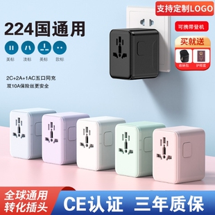 出国全球通国际多功能转换插头新加坡美国韩国日本英国插座转接头