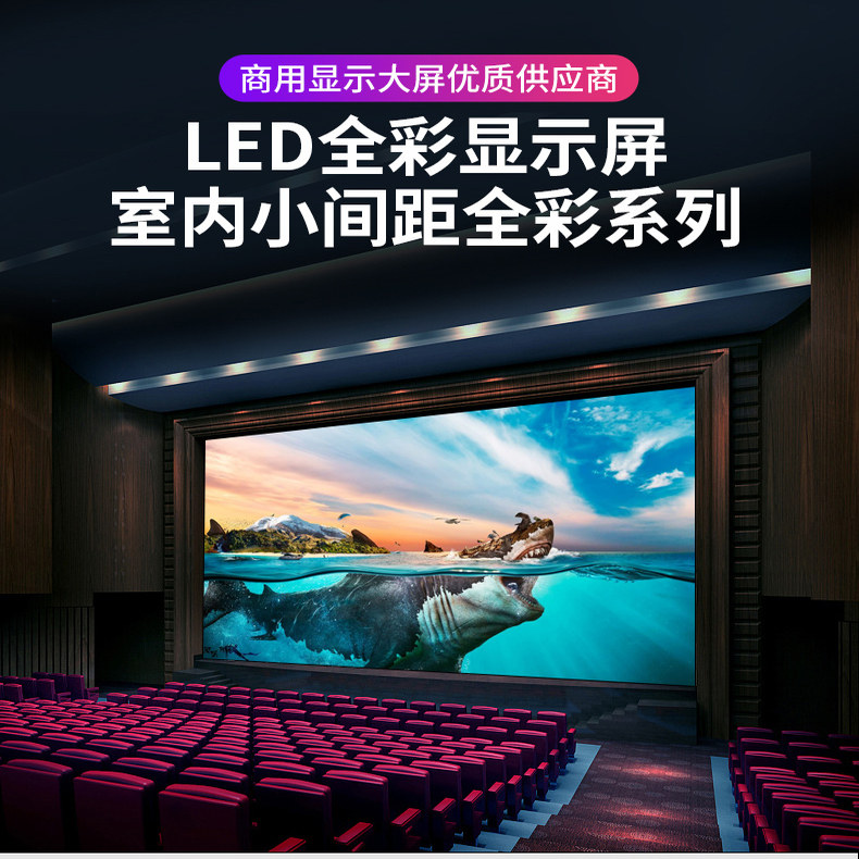 洲明海佳利亚德高科强力巨彩蓝普图片
