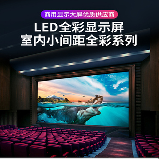 LED显示屏直播间电子显示屏舞台会议室全彩显示屏广告牌安装定制