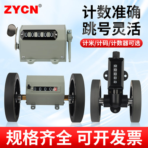 记米器米表计米器机械滚轮式数器