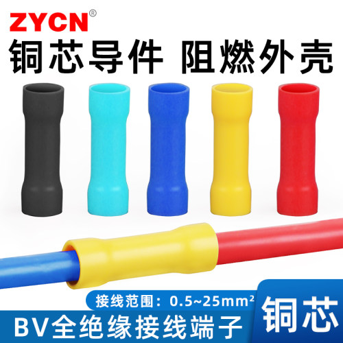 宗意BV中间绝缘接线端子铜芯