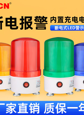 断电式LED警示灯 养殖场鱼塘停电声光报警器220v380v报警器闪光灯