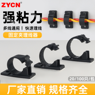 LY电线网线固定夹免打孔自粘理线器线卡可调式 100只 固定座线卡子