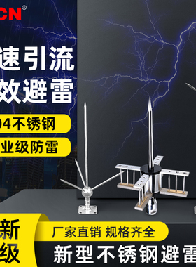 避雷针家用防雷针绝缘杆工业避雷不锈钢户外屋顶整套工程别墅接地