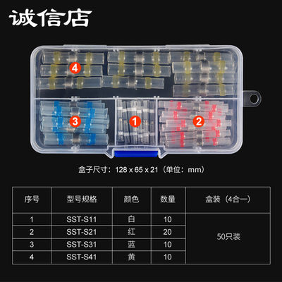 套装熔接线环电线热缩管透明保护带电工内防水焊锡热皮绝缘套管胶