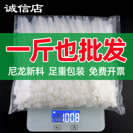 高强度尼龙塑料扎带按斤卖 自锁式束线带固定电线捆绑带扎条