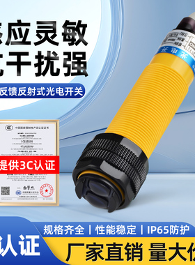 E3F-R2NK反射式光电开关传感器二线直流常开常闭 E3F3-R4PK  R4Y1