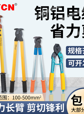 LK-125省力长臂电缆剪刀线缆钳大口剪线钳断线钳电线快剪剪切钳子