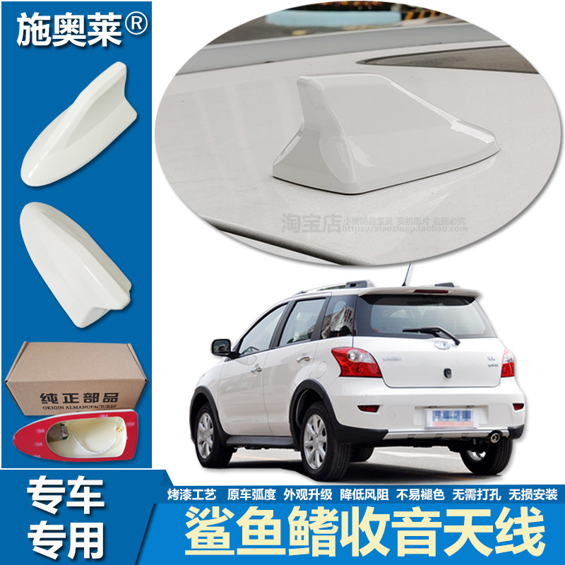 车用改装车顶天线1111