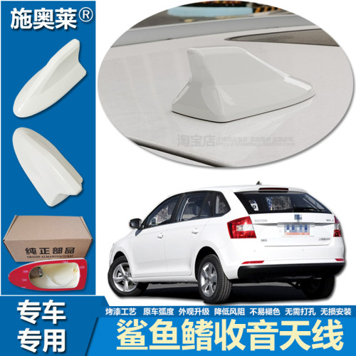 晶锐昕动鲨鱼鳍天线车顶改装