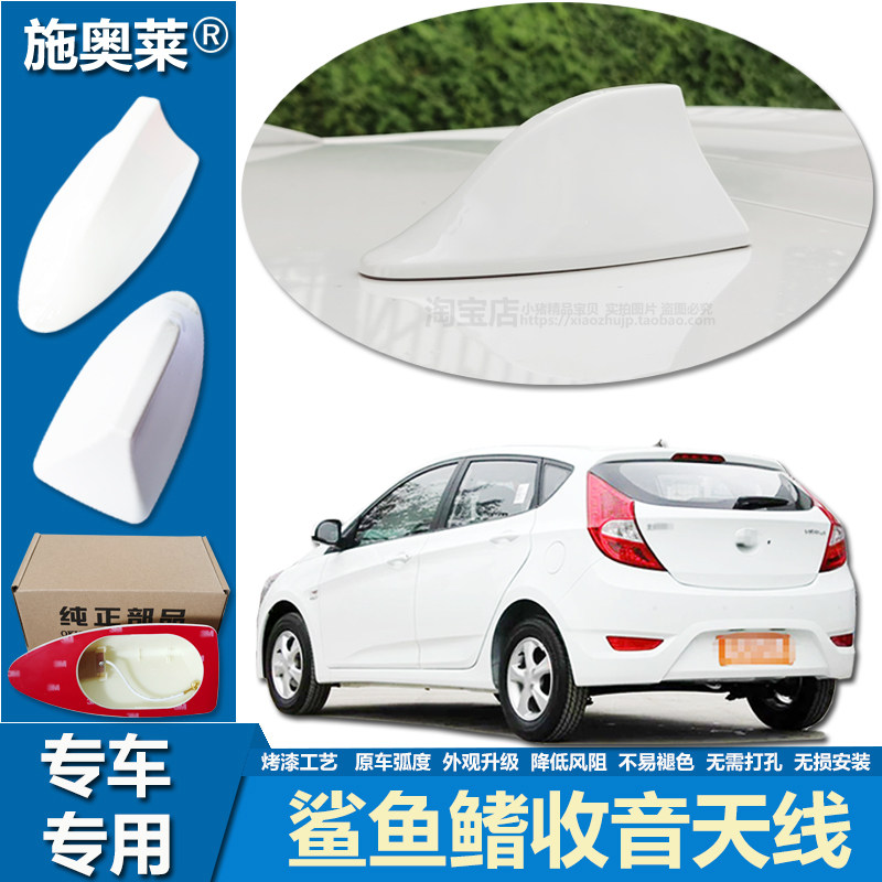 车用收音机接收天线11