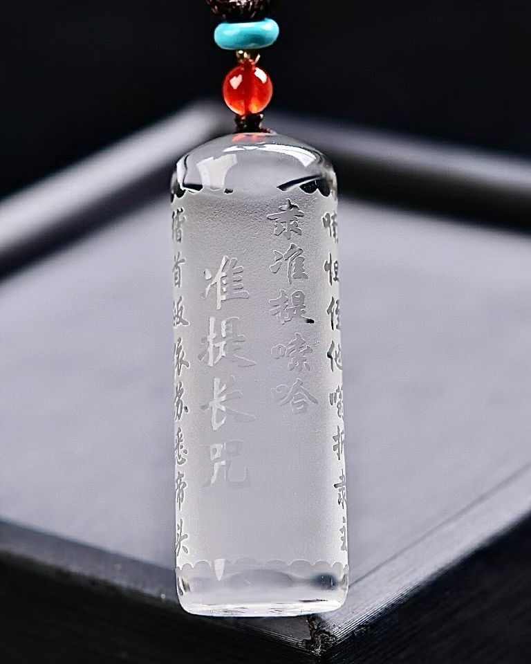 纯天然白水晶准提长咒吊坠， 尺寸 45*16*16mm  重量 22克