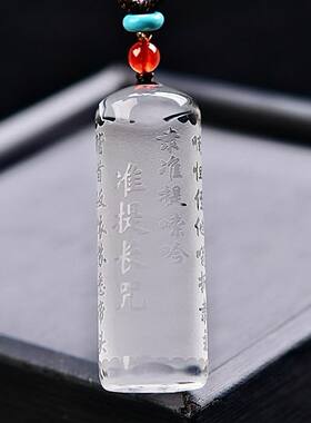 纯天然白水晶准提长咒吊坠， 尺寸 45*16*16mm  重量 22克