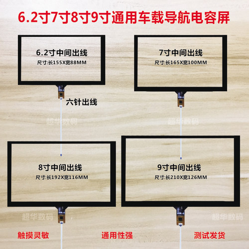 6.2寸9寸通用安卓导航汽车dvd
