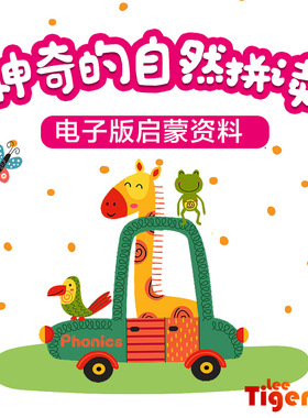 英语音标自然拼读课程绘本phonics教程材小学练习册PPT课件电子版