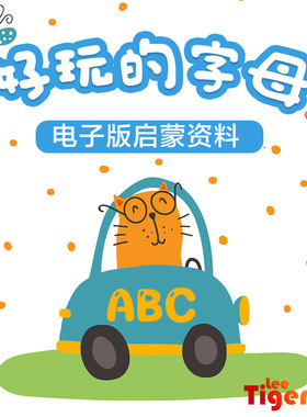 英语字母卡片描红本字帖英语字母天天练26个字母练习本抄写本电子