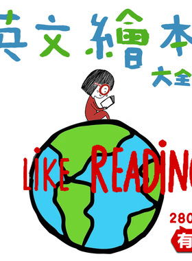 英文绘本故事合集电子版英语有声幼儿园小学启蒙资料有声PPTPDF