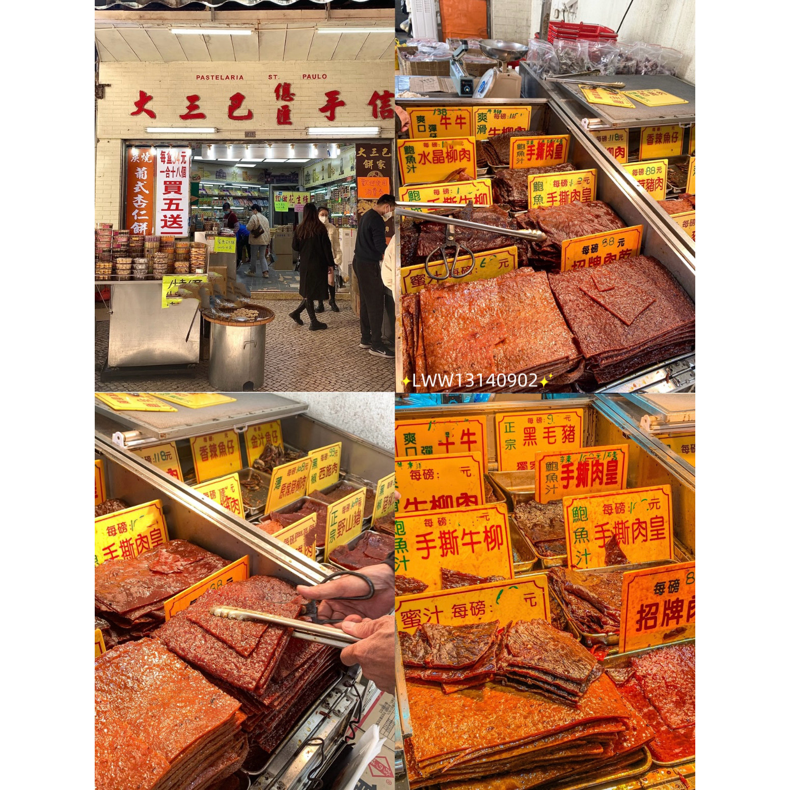 顺丰到家澳门特产手信现烤蜜汁香滑牛肉脯猪肉铺 招牌手撕肉皇