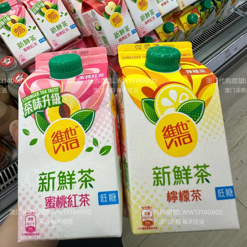 澳门代购 港版维他柠檬茶480ml 绿茶/蜜桃苹果红茶 低糖 顺丰到付